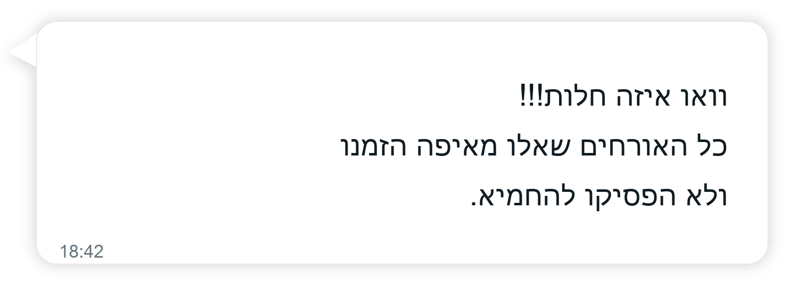 המלצת לקוח